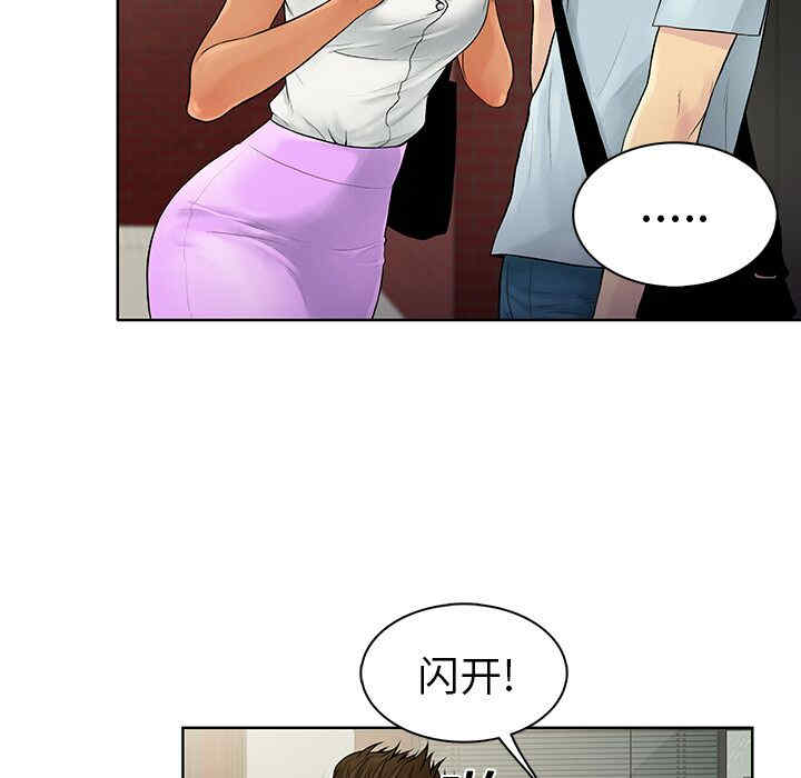 韩国漫画被女神环绕的男人韩漫_被女神环绕的男人-第8话在线免费阅读-韩国漫画-第44张图片