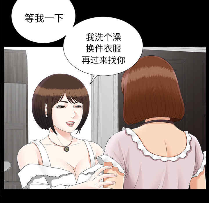 韩国漫画未亡人韩漫_未亡人-第22话在线免费阅读-韩国漫画-第42张图片