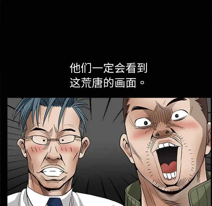 韩国漫画枷锁韩漫_枷锁-第3话在线免费阅读-韩国漫画-第26张图片