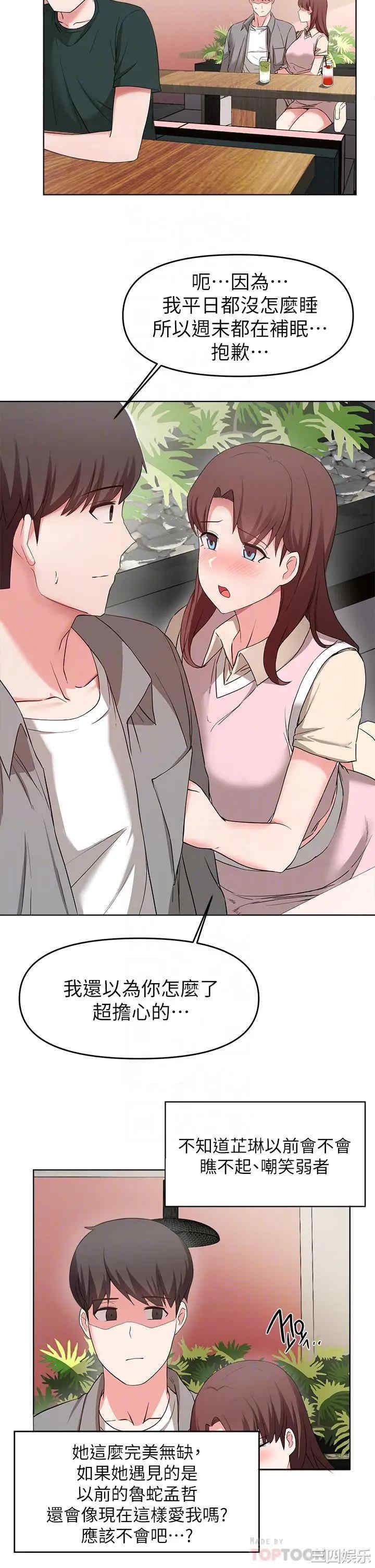 韩国漫画韩漫_废柴逃脱-第26话在线免费阅读-韩国漫画-第16张图片