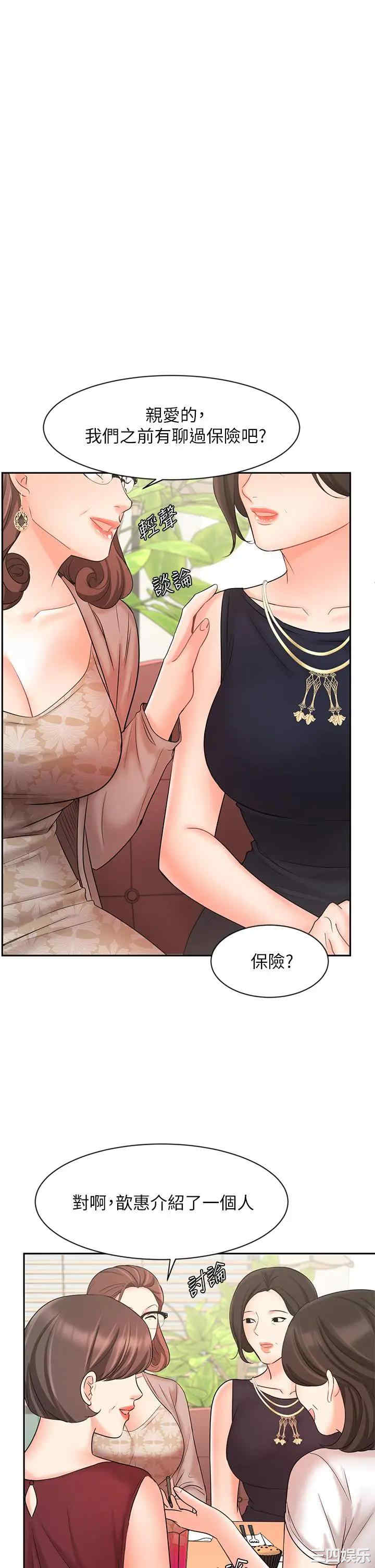 韩国漫画韩漫_业绩女王-第23话在线免费阅读-韩国漫画-第22张图片