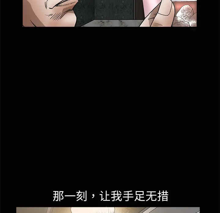 韩国漫画枷锁韩漫_枷锁-第9话在线免费阅读-韩国漫画-第25张图片
