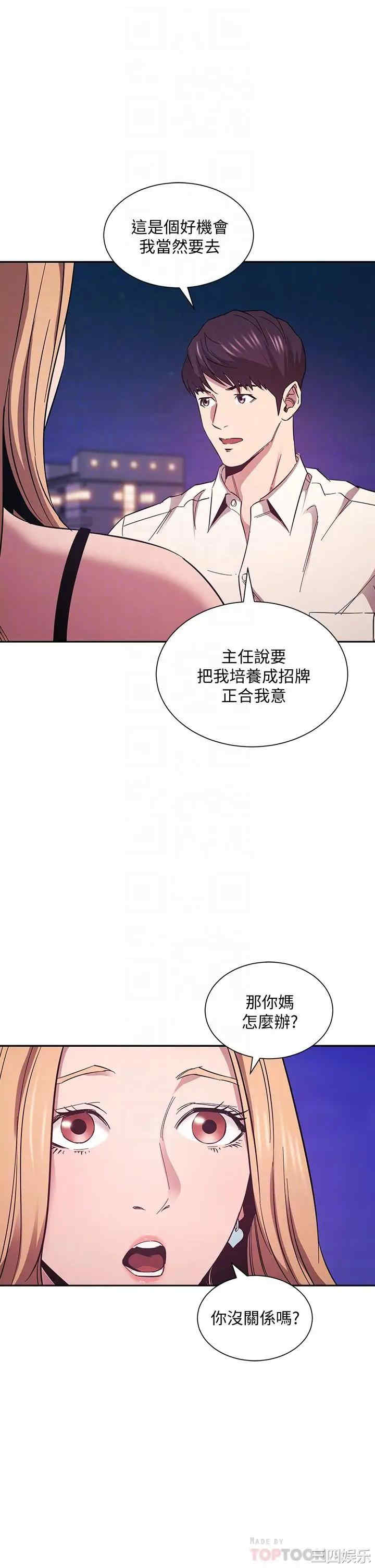 韩国漫画韩漫_朋友的妈妈-第48话在线免费阅读-韩国漫画-第8张图片
