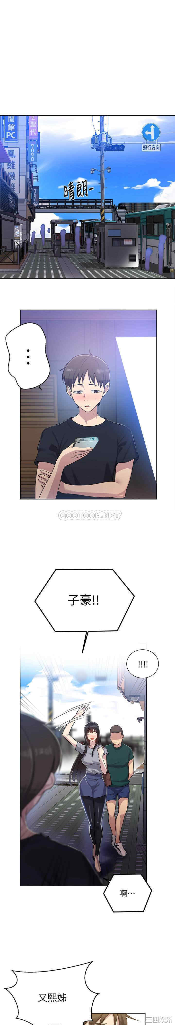 韩国漫画韩漫_秘密教学-第78话在线免费阅读-韩国漫画-第9张图片