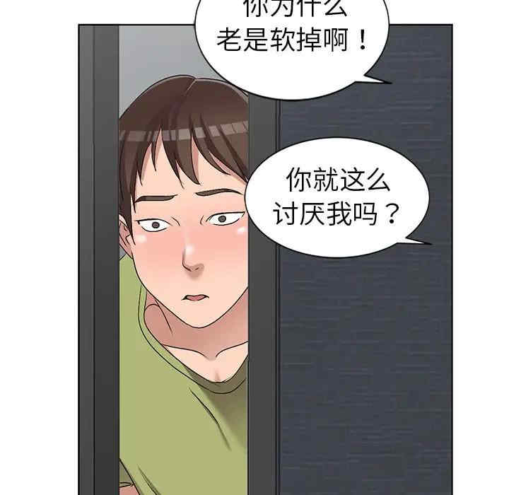 韩国漫画娜娜变身记韩漫_娜娜变身记-第32话在线免费阅读-韩国漫画-第17张图片