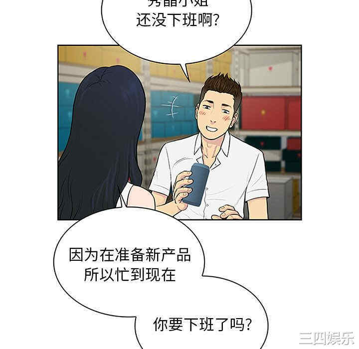 韩国漫画被女神环绕的男人韩漫_被女神环绕的男人-第29话在线免费阅读-韩国漫画-第64张图片