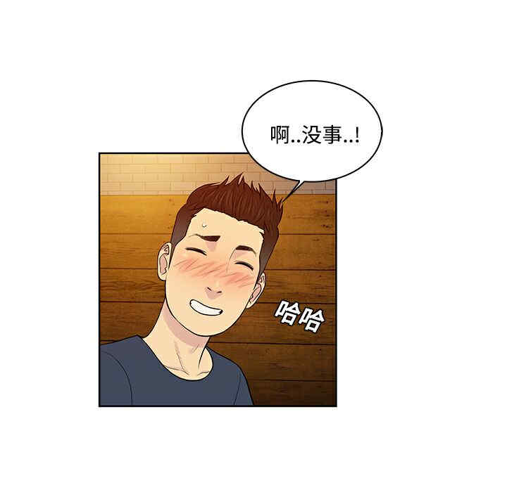 韩国漫画被女神环绕的男人韩漫_被女神环绕的男人-第19话在线免费阅读-韩国漫画-第78张图片