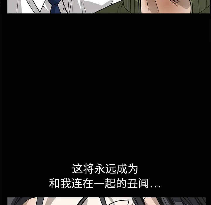 韩国漫画枷锁韩漫_枷锁-第3话在线免费阅读-韩国漫画-第27张图片