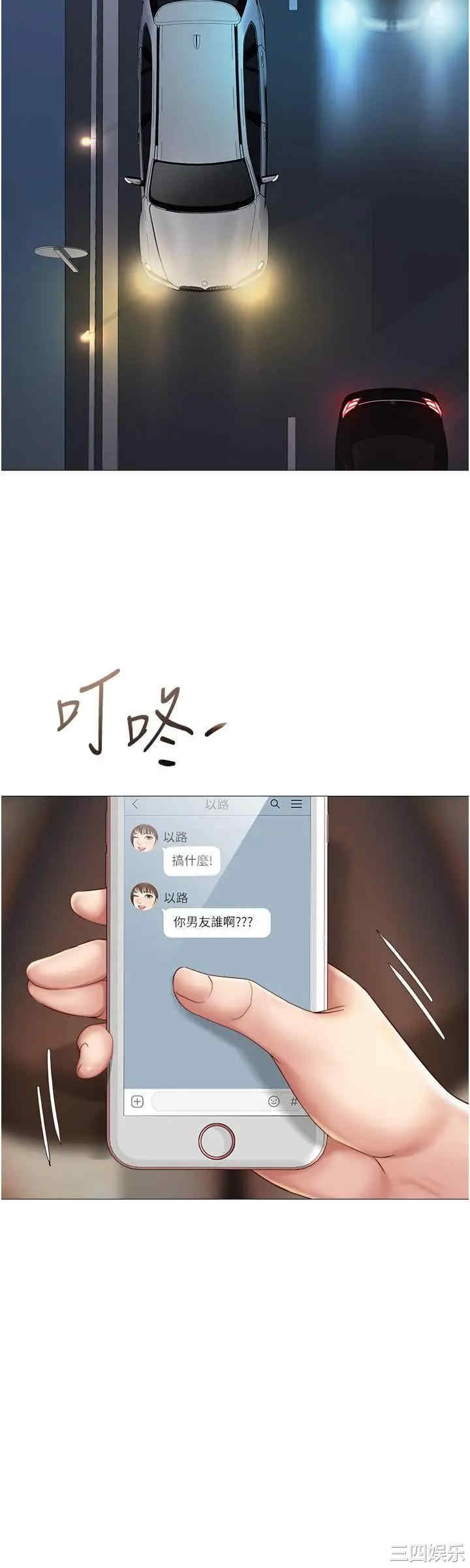 韩国漫画韩漫_女儿闺蜜都归ME-第19话在线免费阅读-韩国漫画-第29张图片