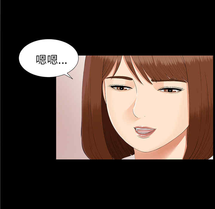 韩国漫画未亡人韩漫_未亡人-第22话在线免费阅读-韩国漫画-第43张图片