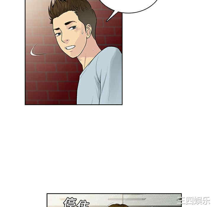 韩国漫画被女神环绕的男人韩漫_被女神环绕的男人-第8话在线免费阅读-韩国漫画-第46张图片