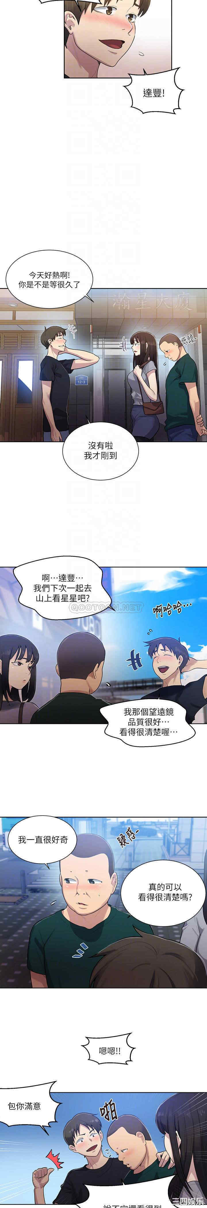 韩国漫画韩漫_秘密教学-第78话在线免费阅读-韩国漫画-第10张图片