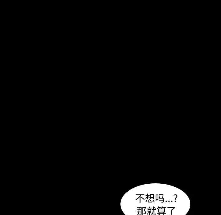 韩国漫画枷锁韩漫_枷锁-第31话在线免费阅读-韩国漫画-第54张图片