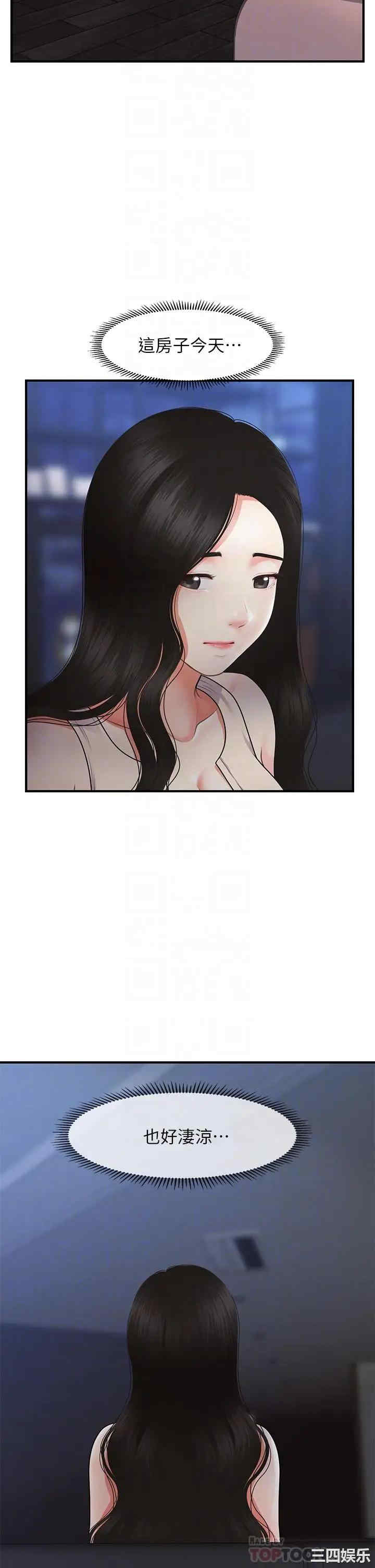 韩国漫画韩漫_医美奇鸡-第53话在线免费阅读-韩国漫画-第4张图片