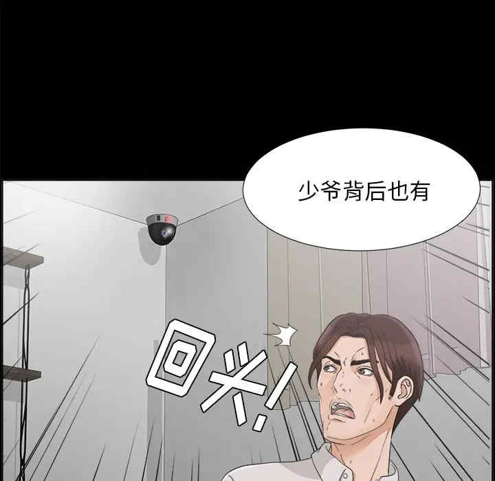 韩国漫画未亡人韩漫_未亡人-第30话在线免费阅读-韩国漫画-第75张图片