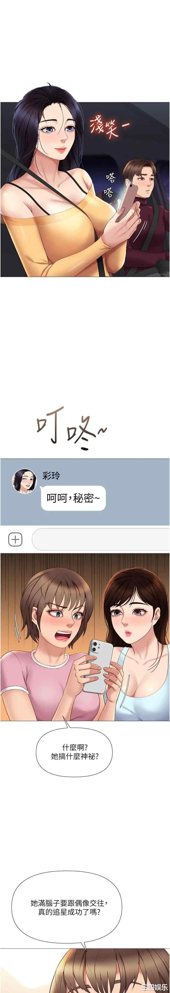 韩国漫画韩漫_女儿闺蜜都归ME-第19话在线免费阅读-韩国漫画-第30张图片