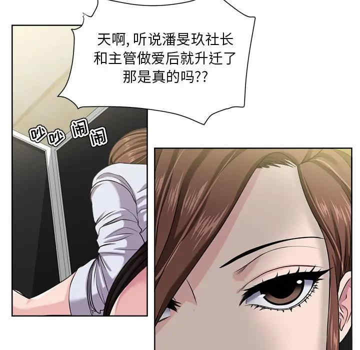 韩国漫画女人的战争韩漫_女人的战争-第8话在线免费阅读-韩国漫画-第9张图片