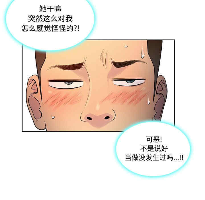 韩国漫画被女神环绕的男人韩漫_被女神环绕的男人-第19话在线免费阅读-韩国漫画-第81张图片