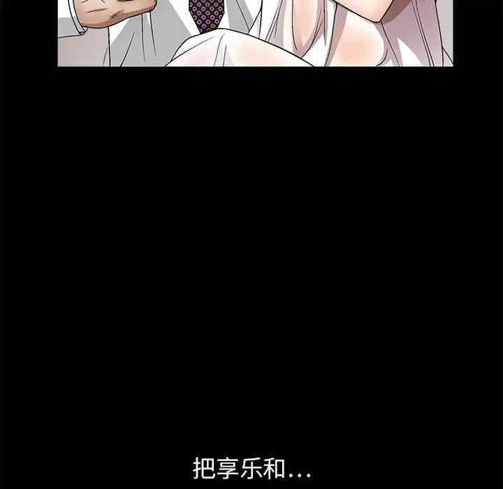 韩国漫画枷锁韩漫_枷锁-第14话在线免费阅读-韩国漫画-第39张图片