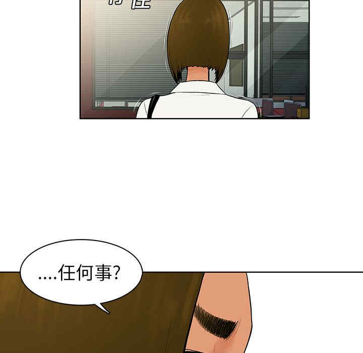 韩国漫画被女神环绕的男人韩漫_被女神环绕的男人-第8话在线免费阅读-韩国漫画-第47张图片