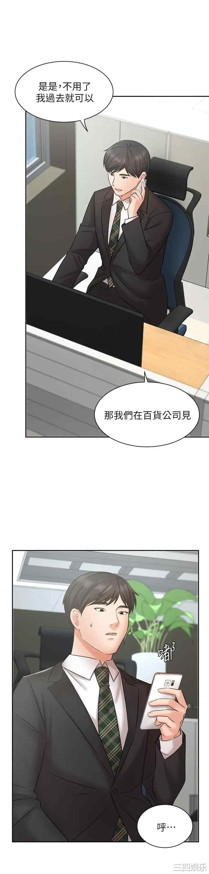 韩国漫画韩漫_业绩女王-第23话在线免费阅读-韩国漫画-第24张图片