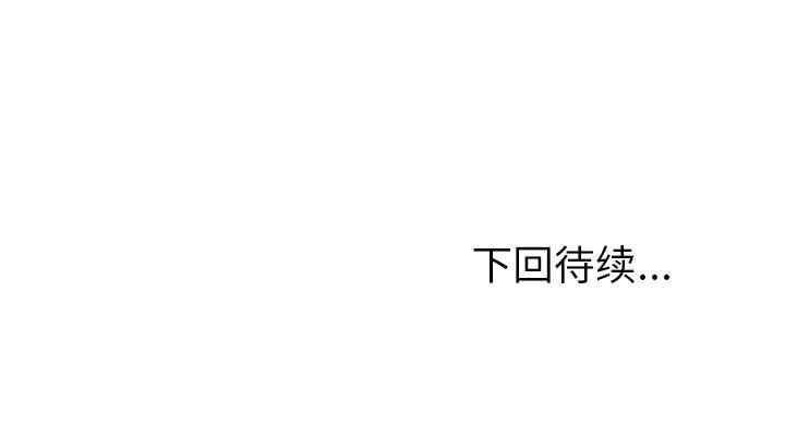 韩国漫画人妻好想要韩漫_人妻好想要-第14话在线免费阅读-韩国漫画-第127张图片