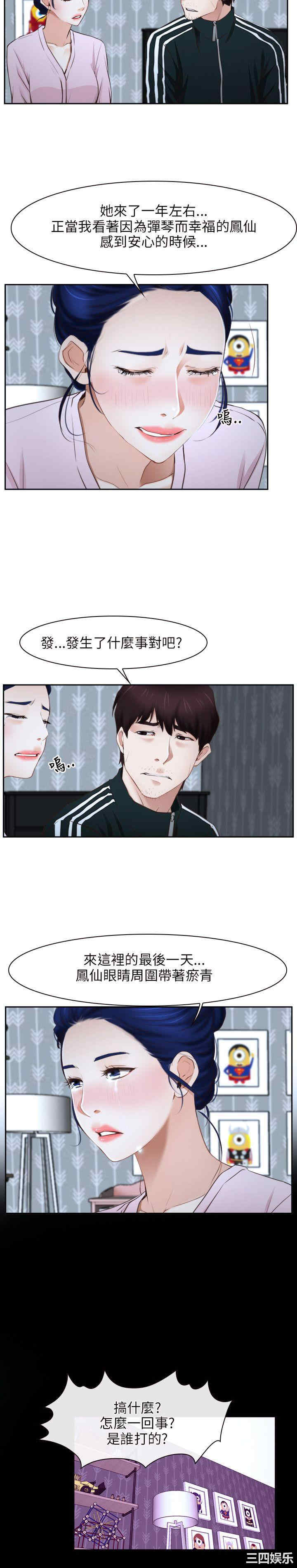 韩国漫画初恋物语韩漫_初恋物语-第15话在线免费阅读-韩国漫画-第12张图片