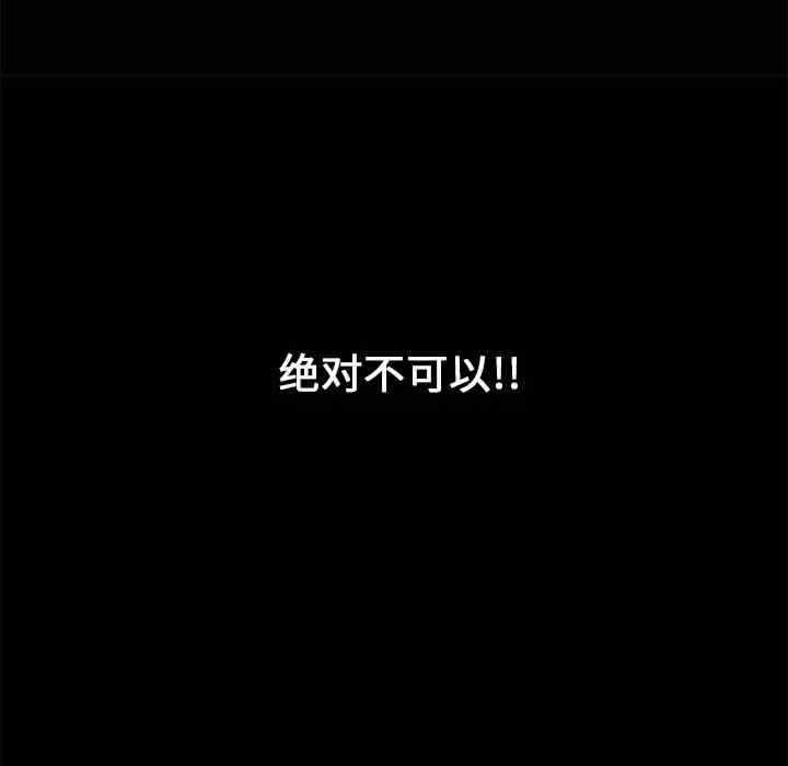 韩国漫画枷锁韩漫_枷锁-第3话在线免费阅读-韩国漫画-第29张图片