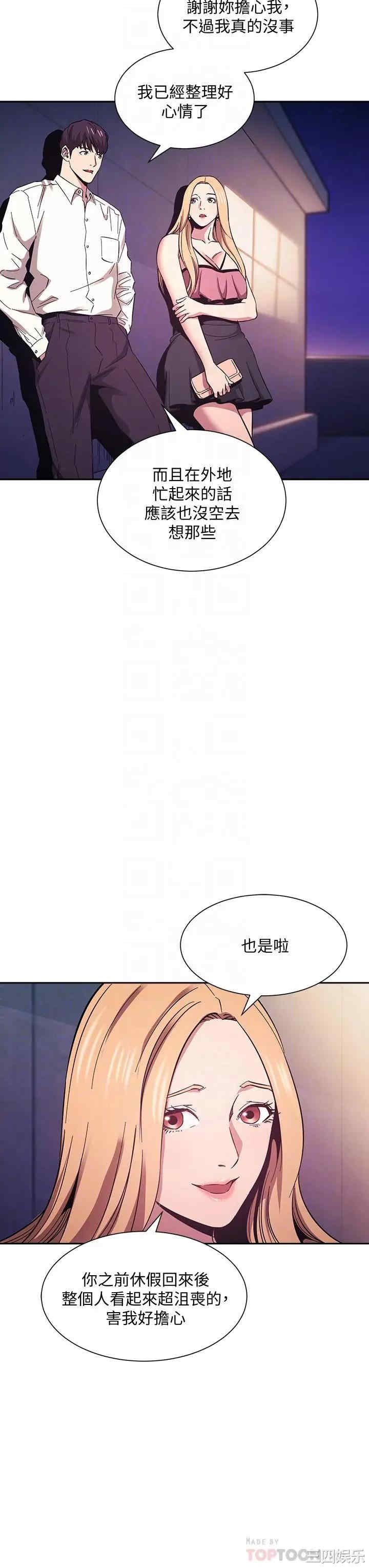 韩国漫画韩漫_朋友的妈妈-第48话在线免费阅读-韩国漫画-第10张图片
