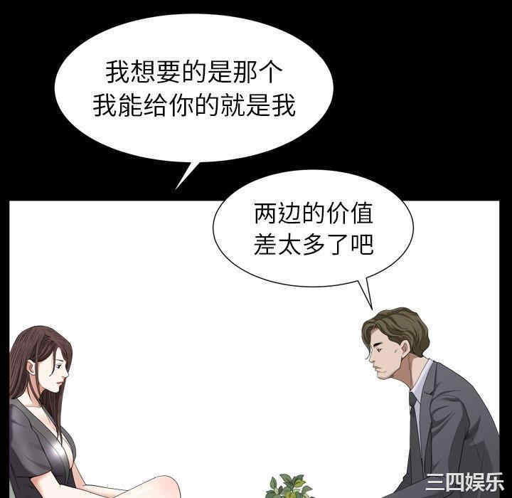 韩国漫画圈套韩漫_圈套-第27话在线免费阅读-韩国漫画-第88张图片