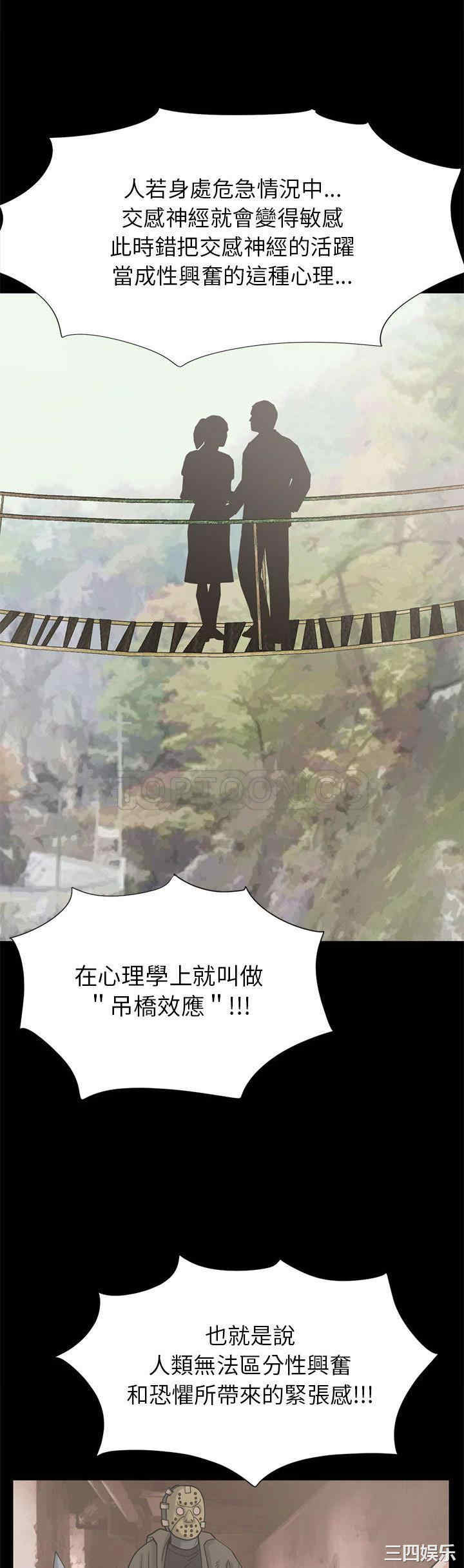 韩国漫画岛上拼图韩漫_岛上拼图-第16话在线免费阅读-韩国漫画-第11张图片