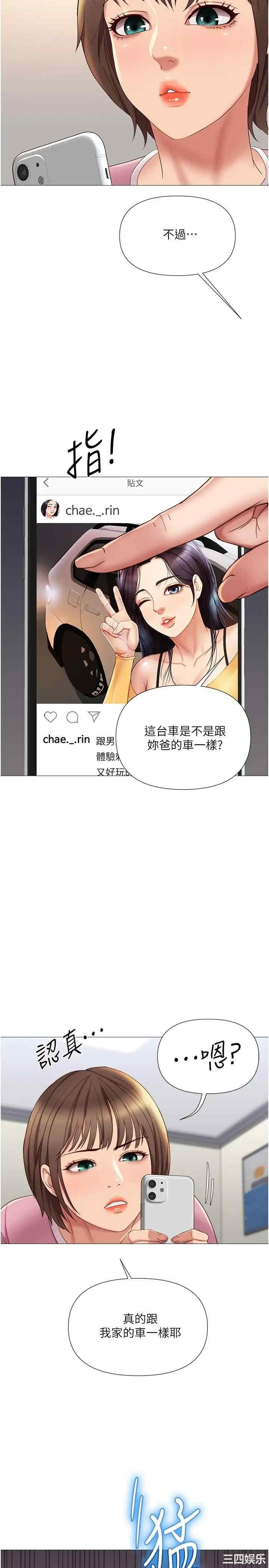 韩国漫画韩漫_女儿闺蜜都归ME-第19话在线免费阅读-韩国漫画-第31张图片