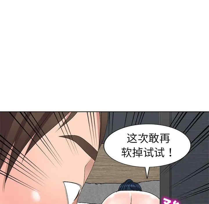 韩国漫画娜娜变身记韩漫_娜娜变身记-第32话在线免费阅读-韩国漫画-第20张图片