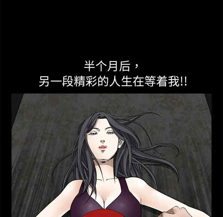 韩国漫画枷锁韩漫_枷锁-第3话在线免费阅读-韩国漫画-第30张图片