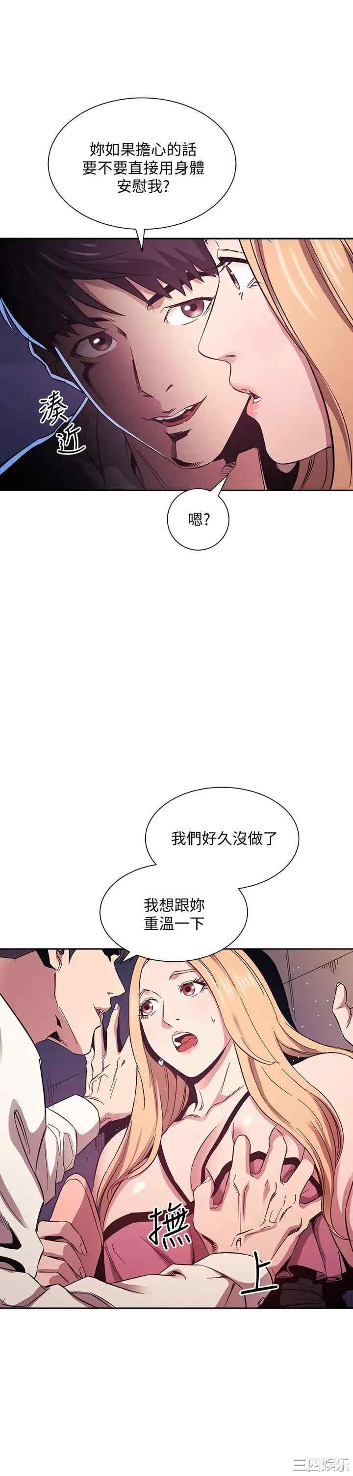 韩国漫画韩漫_朋友的妈妈-第48话在线免费阅读-韩国漫画-第11张图片