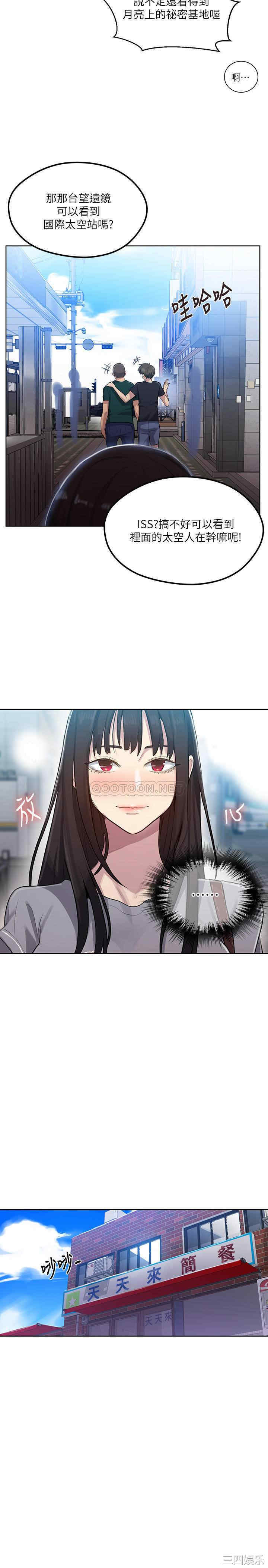 韩国漫画韩漫_秘密教学-第78话在线免费阅读-韩国漫画-第11张图片