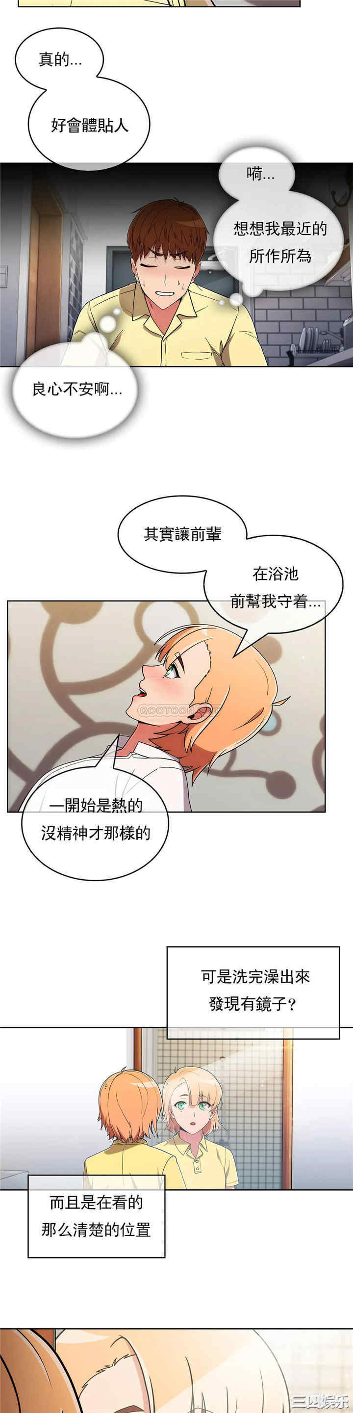 韩国漫画真诚的敏赫韩漫_真诚的敏赫-第39话在线免费阅读-韩国漫画-第6张图片