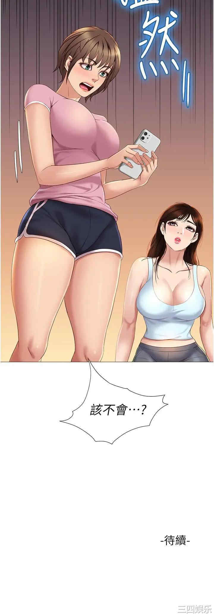 韩国漫画韩漫_女儿闺蜜都归ME-第19话在线免费阅读-韩国漫画-第32张图片