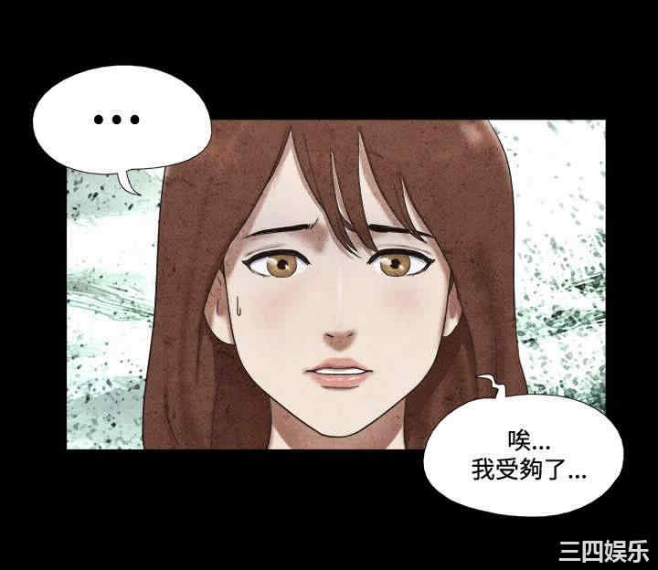 韩国漫画17种性幻想:情侣游戏韩漫_17种性幻想:情侣游戏-第42话在线免费阅读-韩国漫画-第2张图片