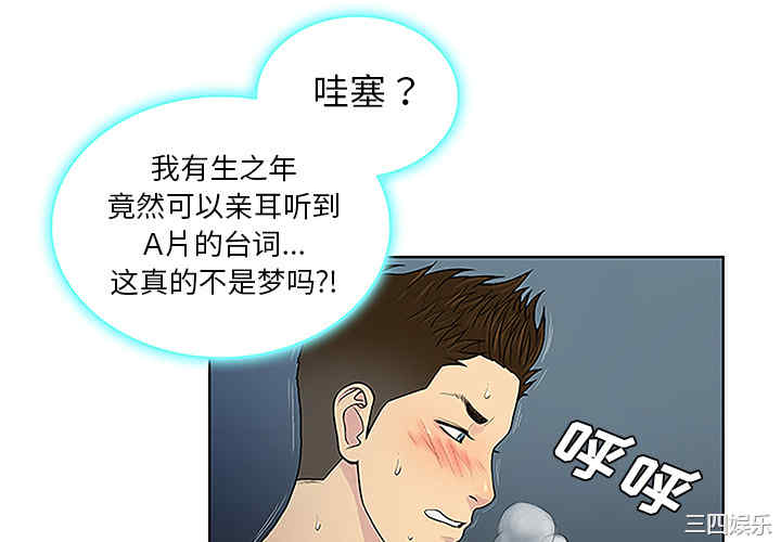 韩国漫画被女神环绕的男人韩漫_被女神环绕的男人-第40话在线免费阅读-韩国漫画-第4张图片