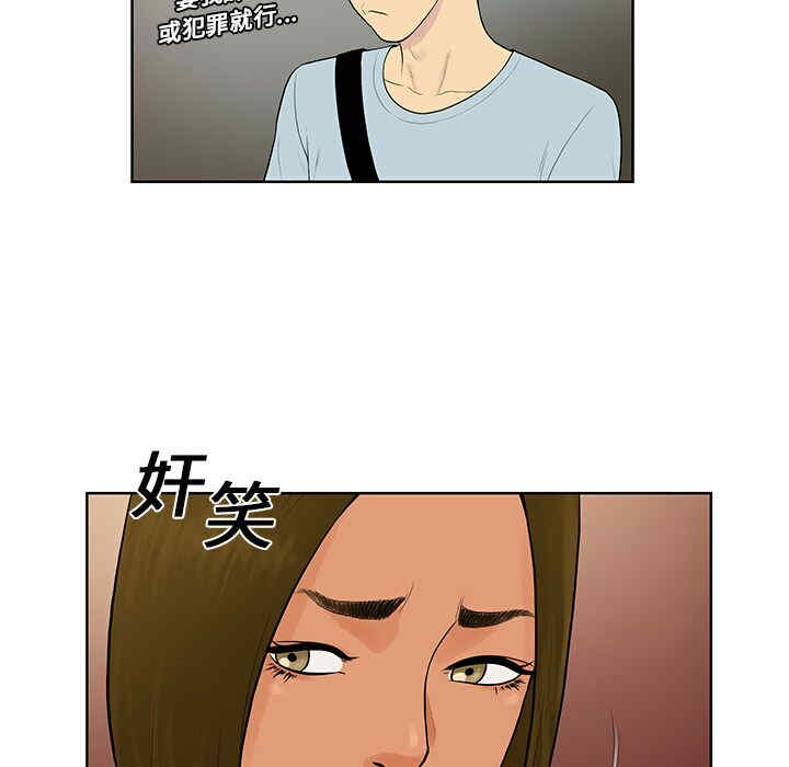 韩国漫画被女神环绕的男人韩漫_被女神环绕的男人-第8话在线免费阅读-韩国漫画-第49张图片