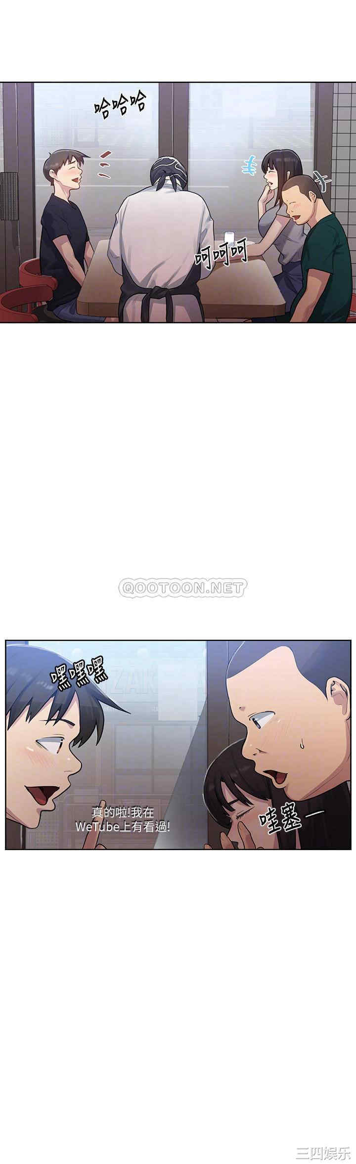 韩国漫画韩漫_秘密教学-第78话在线免费阅读-韩国漫画-第12张图片