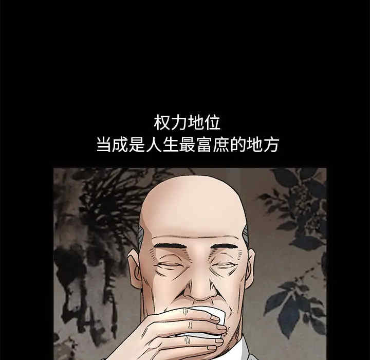 韩国漫画枷锁韩漫_枷锁-第14话在线免费阅读-韩国漫画-第41张图片