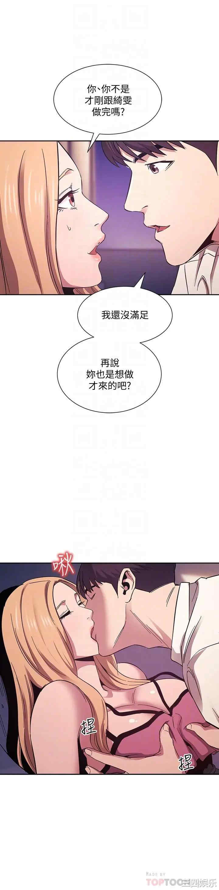 韩国漫画韩漫_朋友的妈妈-第48话在线免费阅读-韩国漫画-第12张图片