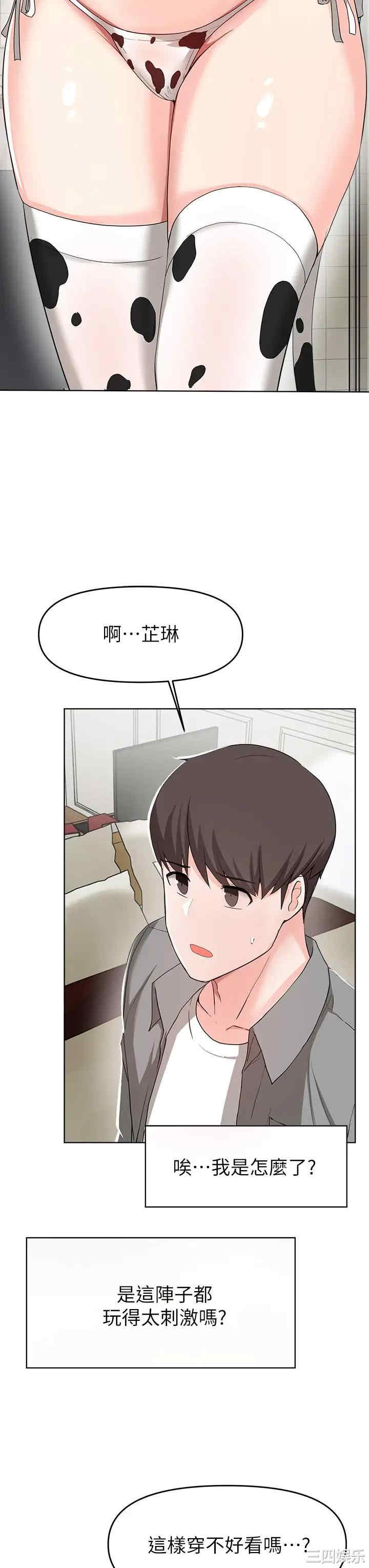 韩国漫画韩漫_废柴逃脱-第26话在线免费阅读-韩国漫画-第20张图片