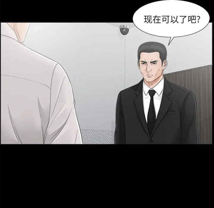 韩国漫画未亡人韩漫_未亡人-第30话在线免费阅读-韩国漫画-第78张图片