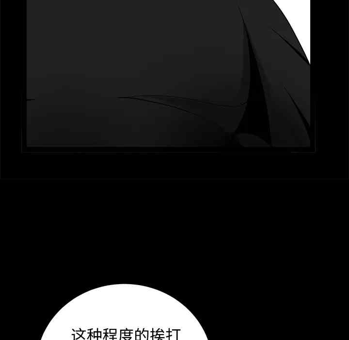 韩国漫画枷锁韩漫_枷锁-第32话在线免费阅读-韩国漫画-第150张图片