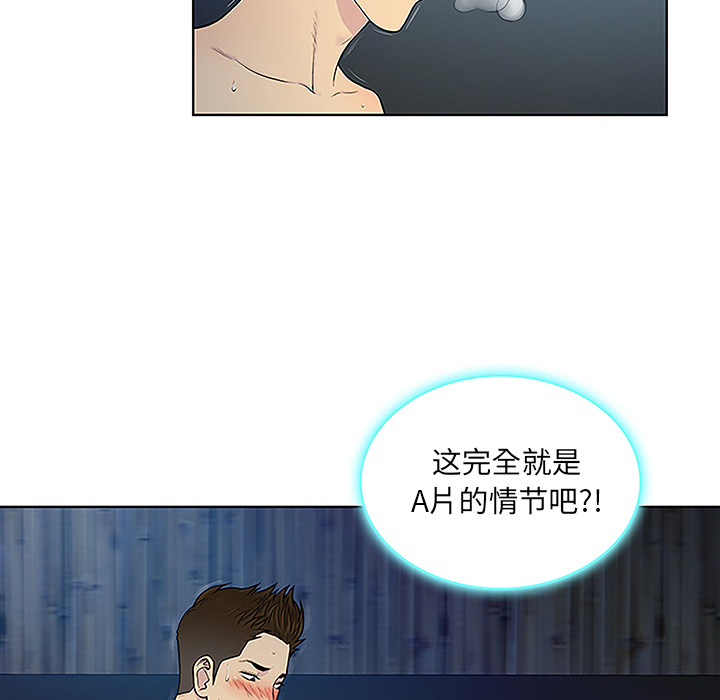 韩国漫画被女神环绕的男人韩漫_被女神环绕的男人-第40话在线免费阅读-韩国漫画-第5张图片