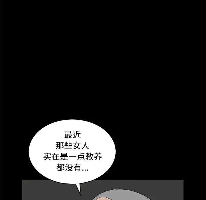 韩国漫画枷锁韩漫_枷锁-第23话在线免费阅读-韩国漫画-第102张图片