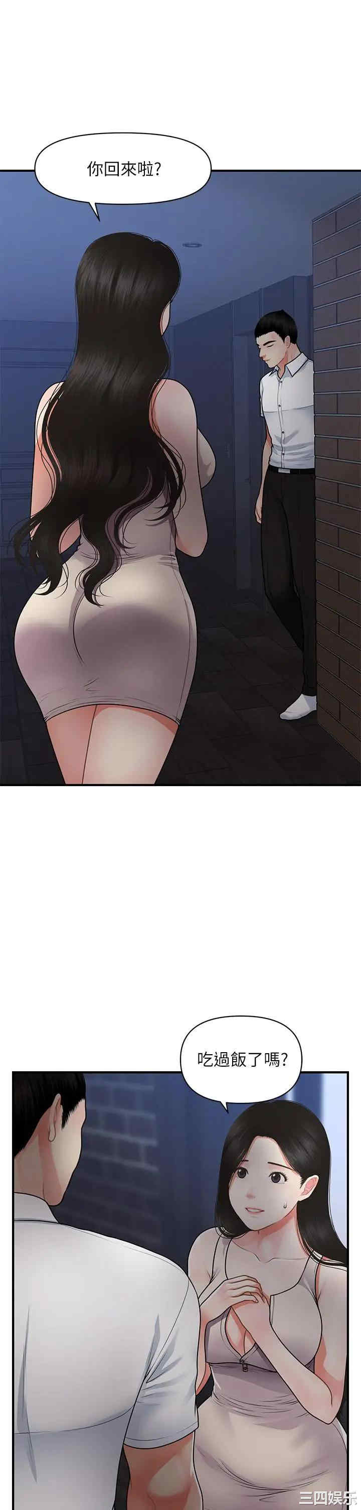 韩国漫画韩漫_医美奇鸡-第53话在线免费阅读-韩国漫画-第7张图片